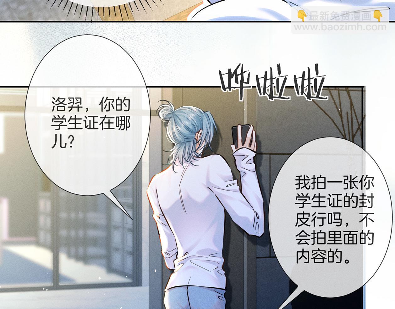 第二十六话 调查(1/3)-第29话