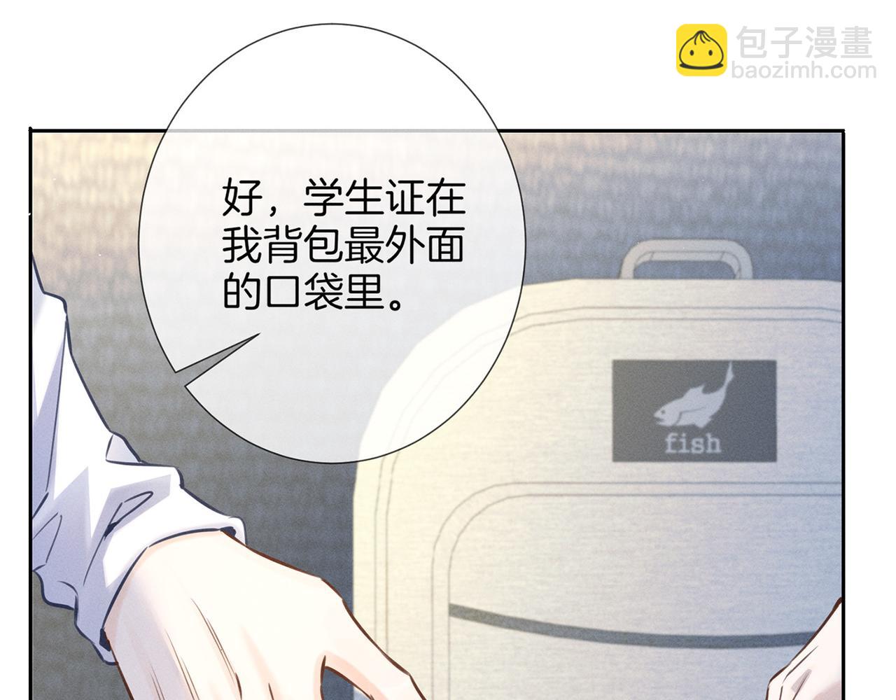 第二十六话 调查(1/3)-第29话