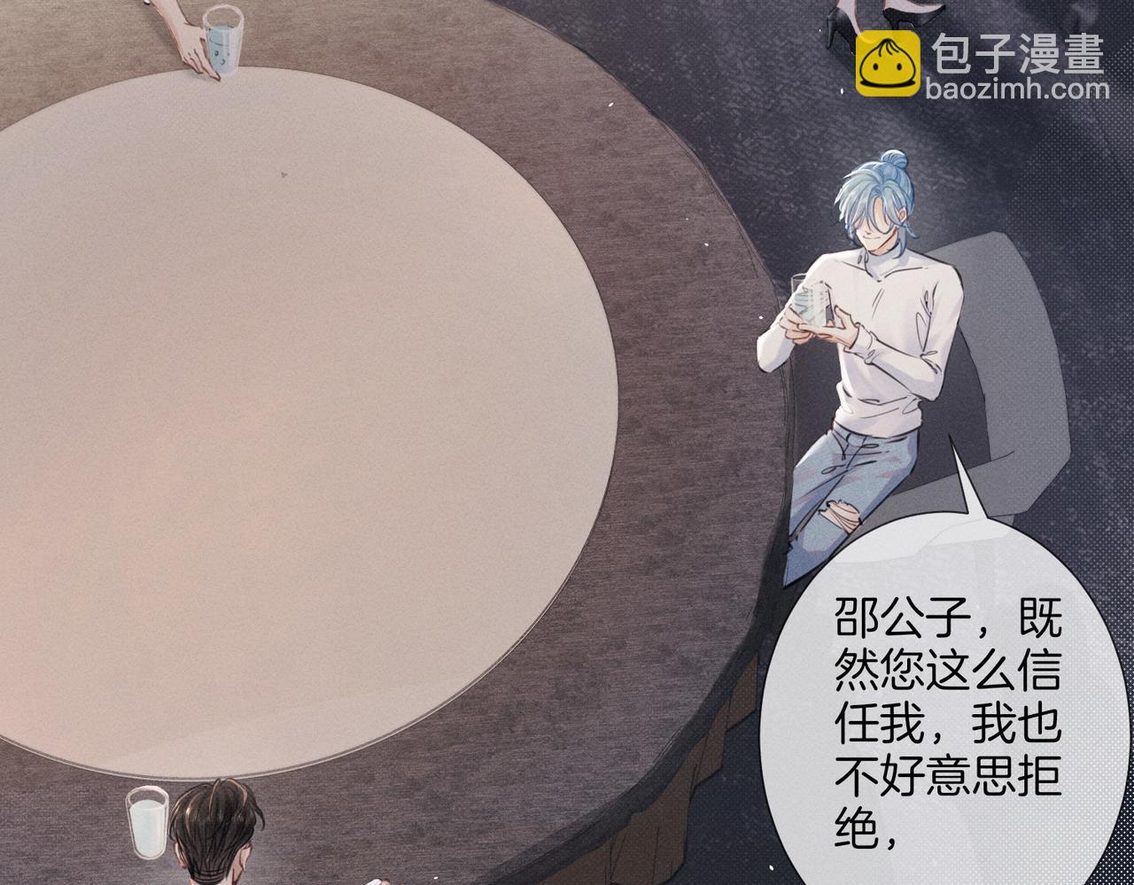 第二十六话 调查(1/3)-第29话