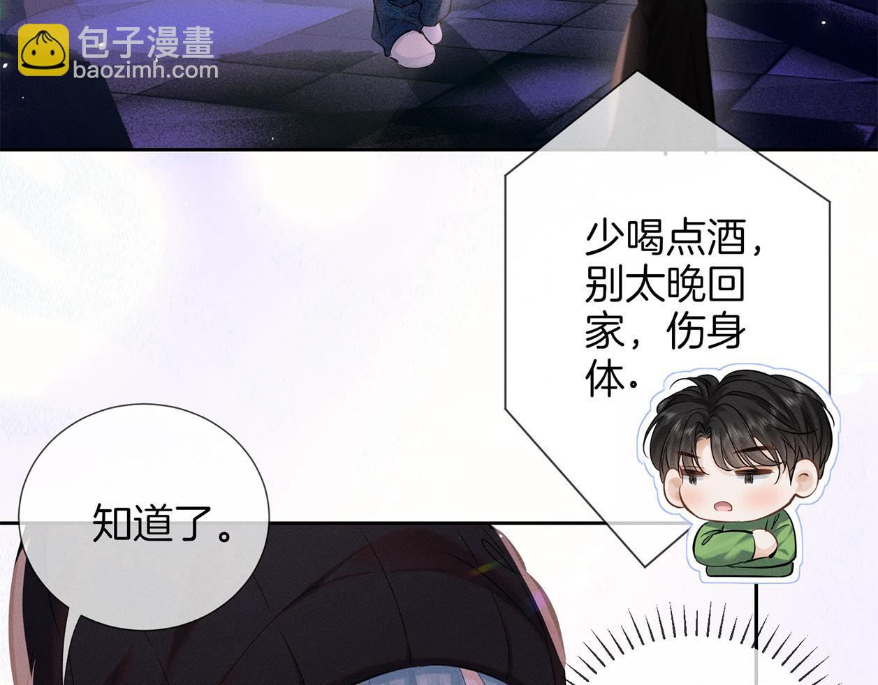 第二十八话 灌醉(1/2)-第31话