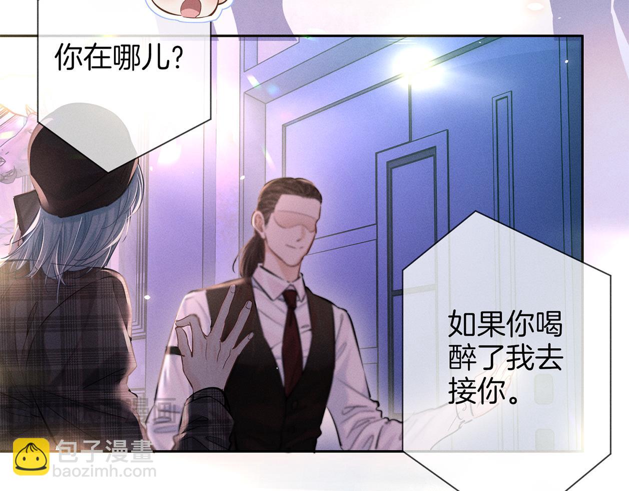 第二十八话 灌醉(1/2)-第31话