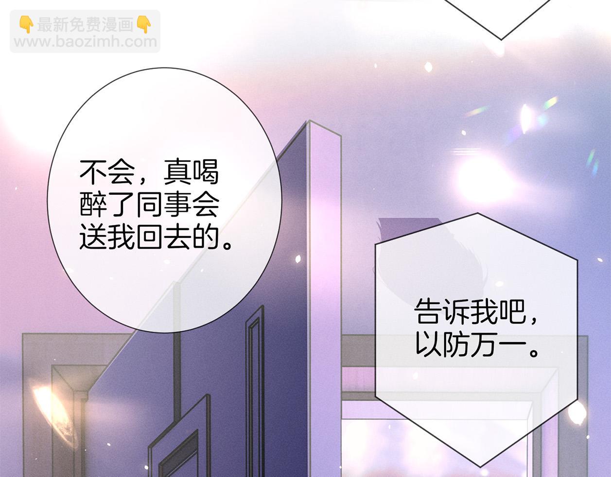 第二十八话 灌醉(1/2)-第31话