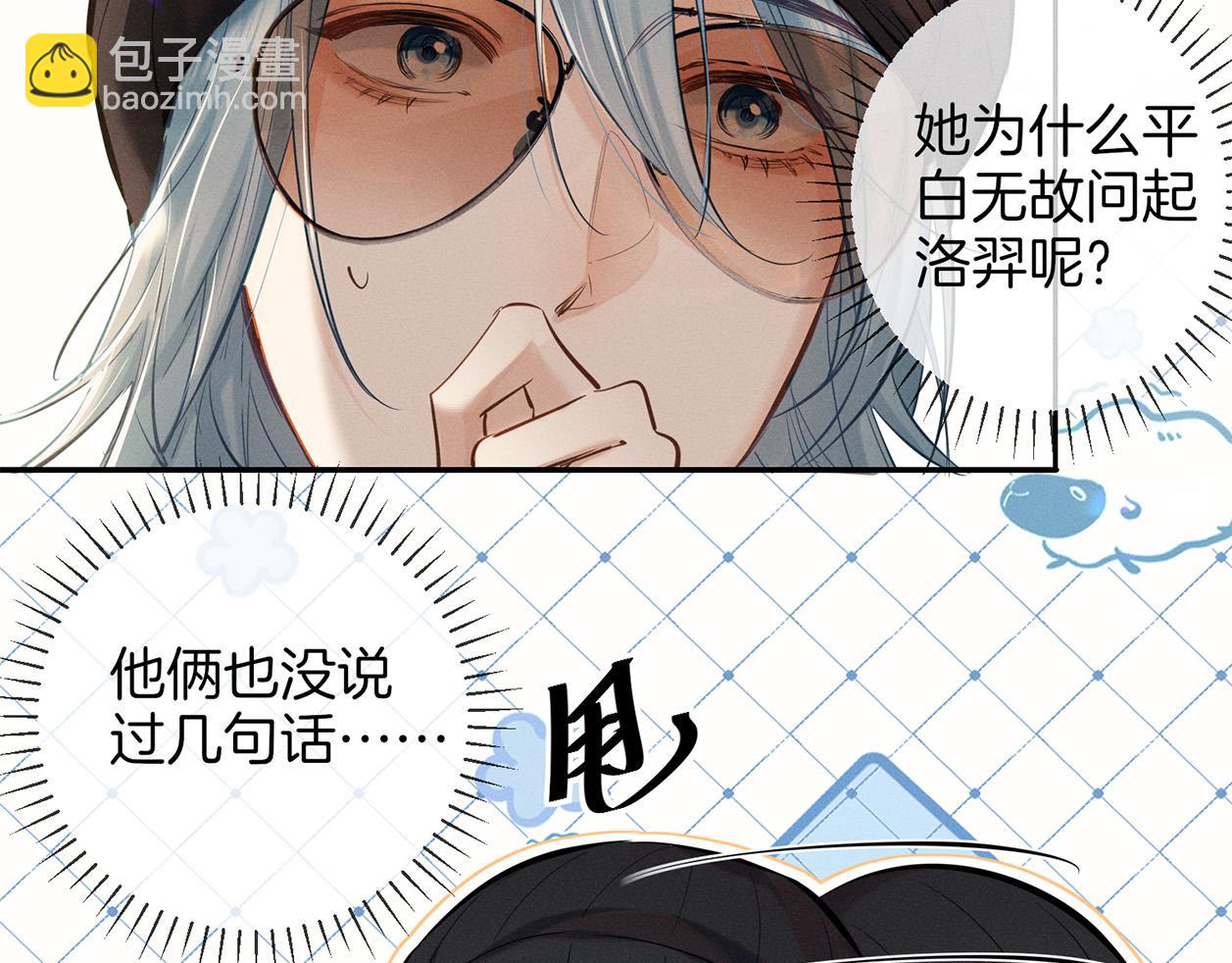 第二十八话 灌醉(1/2)-第31话