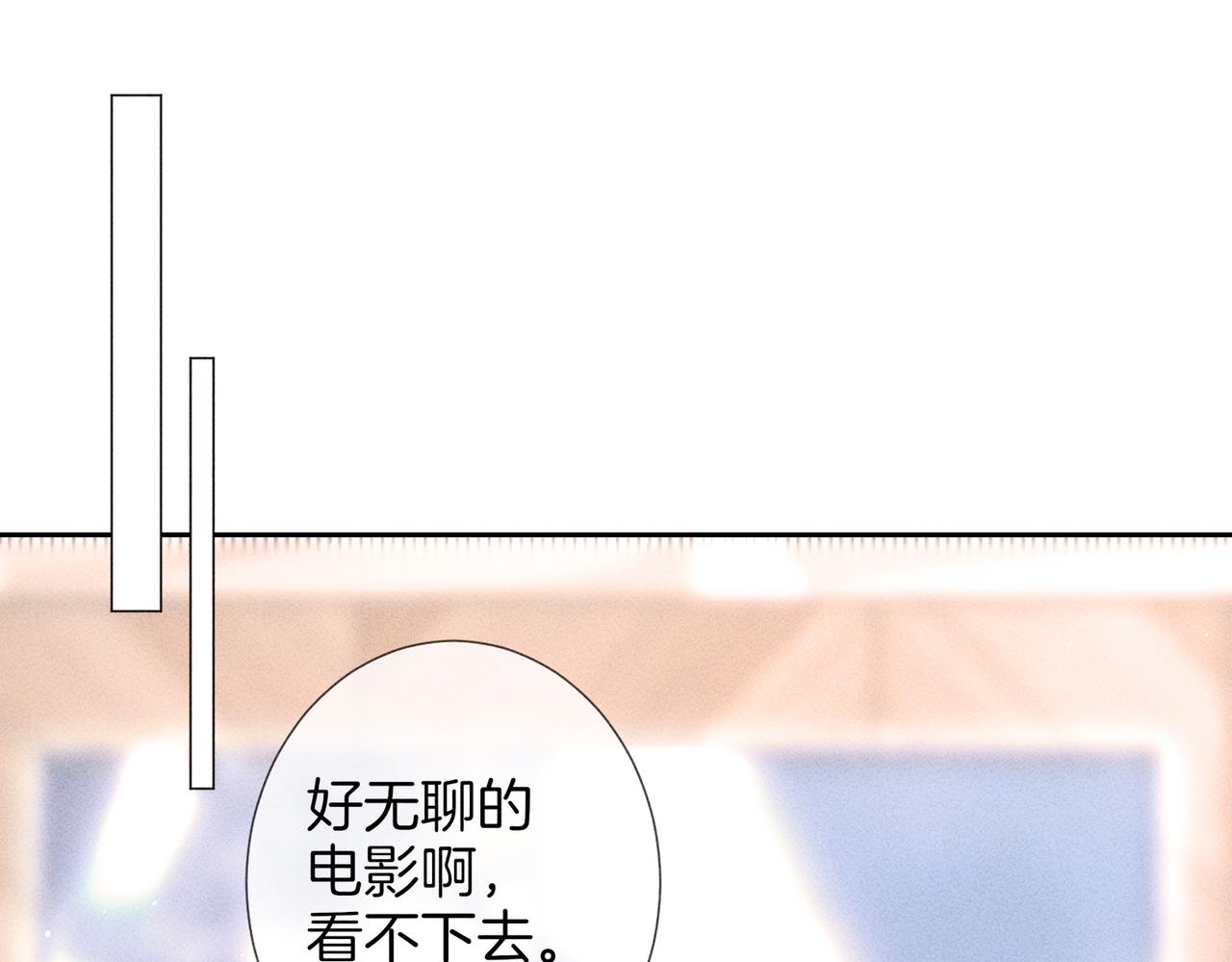 番外 特殊护理-第33话