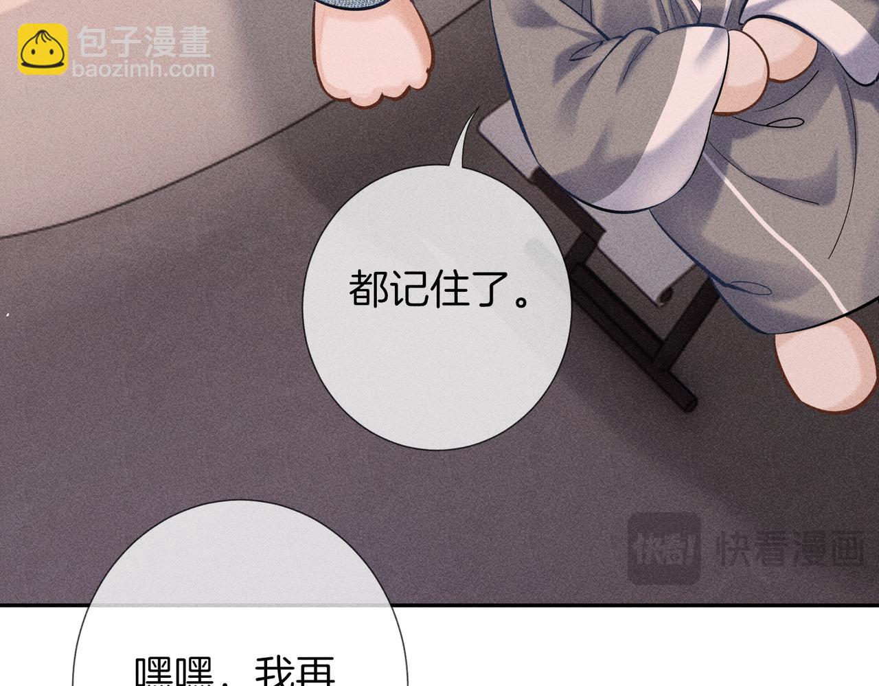 番外 特殊护理-第33话