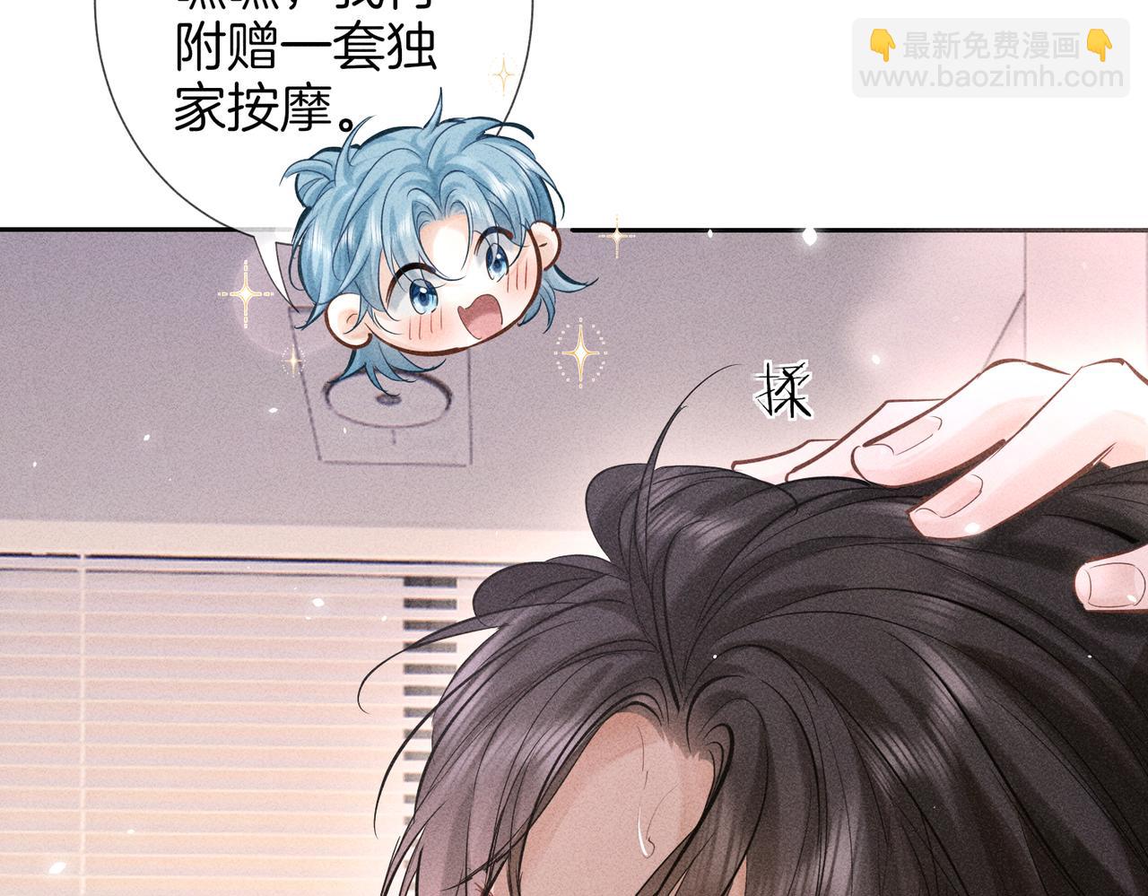 番外 特殊护理-第33话