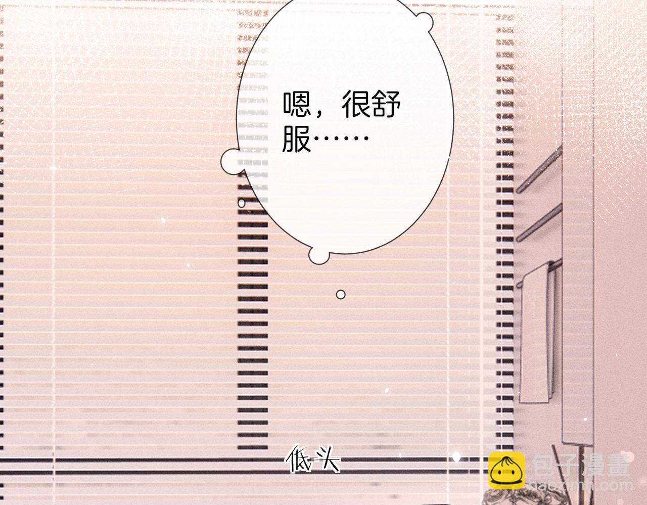 番外 特殊护理-第33话