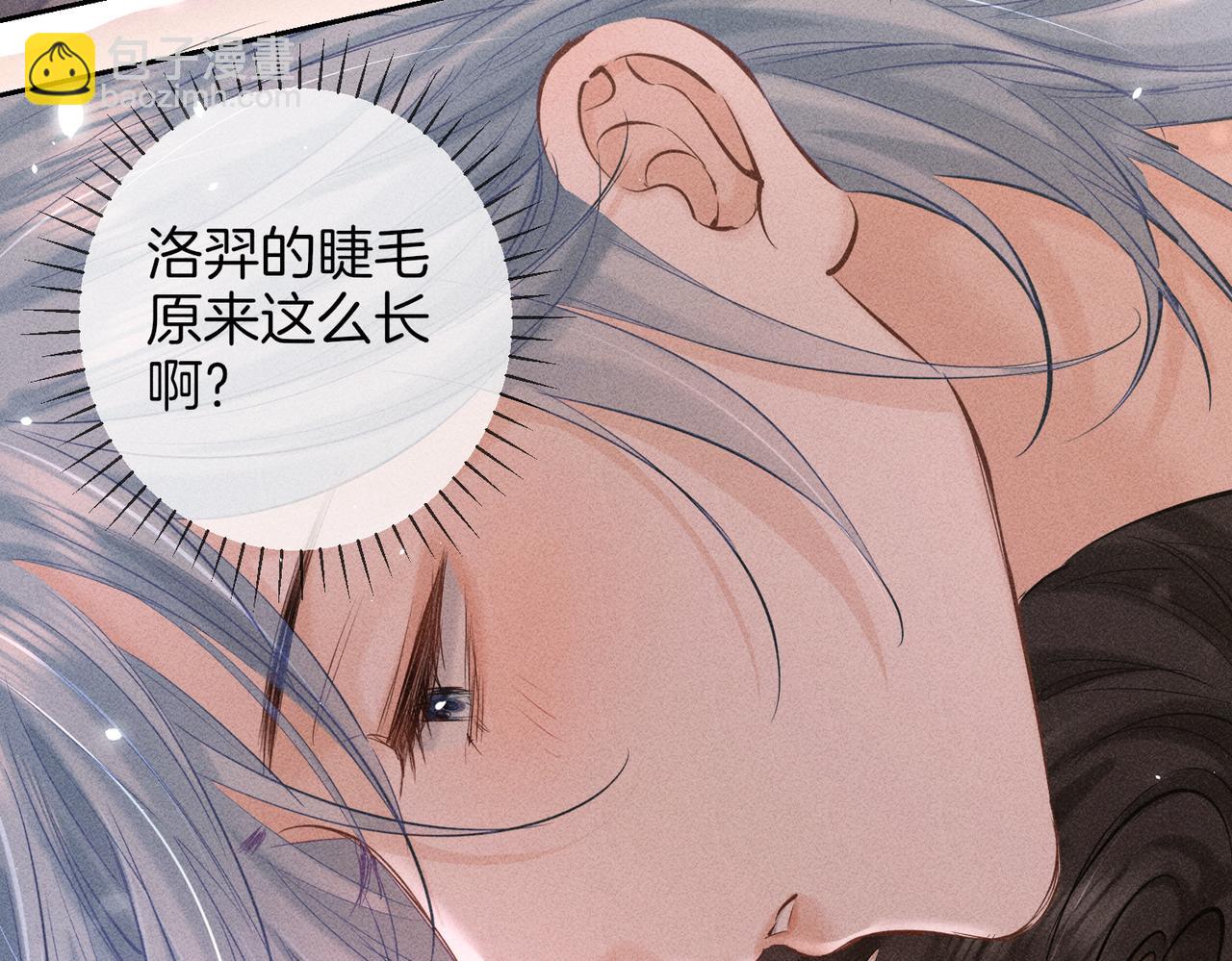 番外 特殊护理-第33话