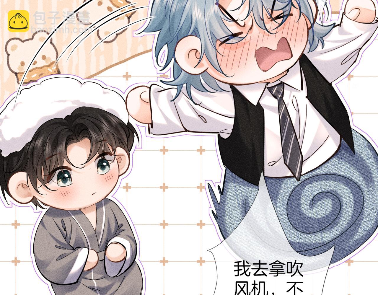 番外 特殊护理-第33话