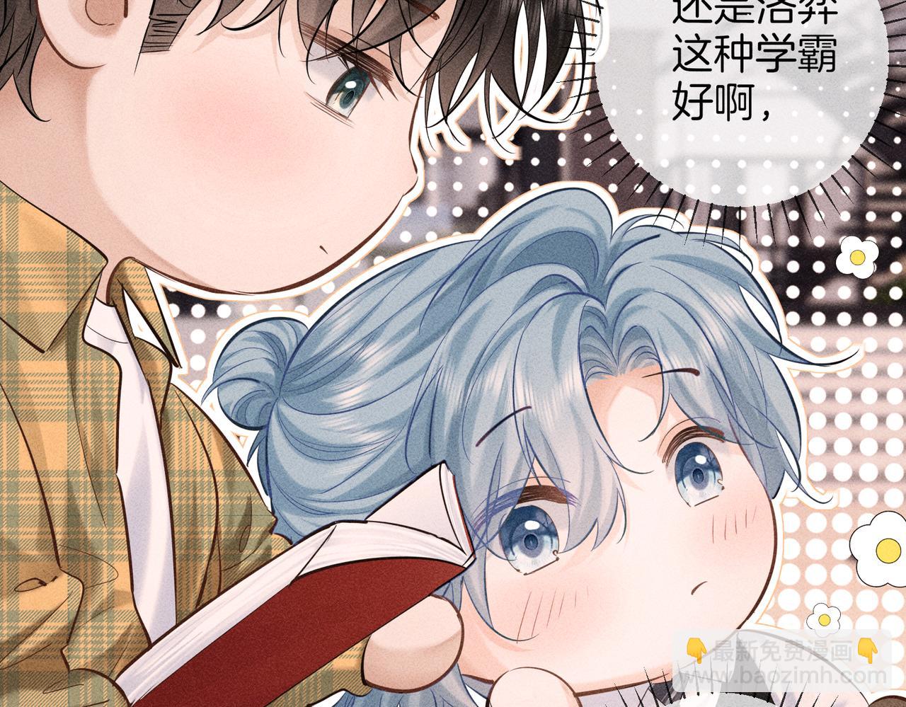 番外 特殊护理-第33话