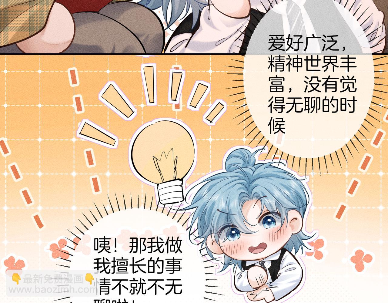 番外 特殊护理-第33话