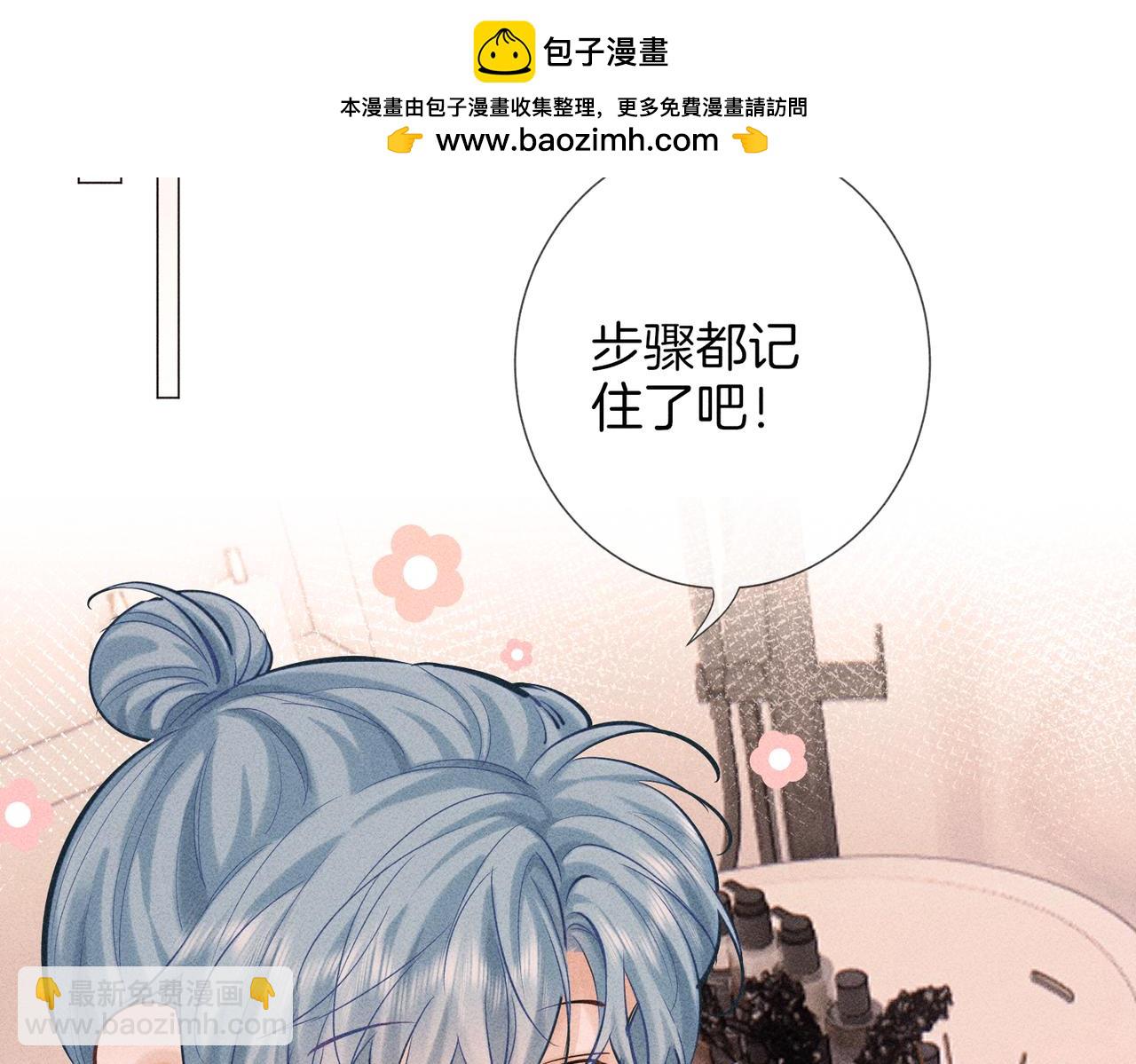 番外 特殊护理-第33话