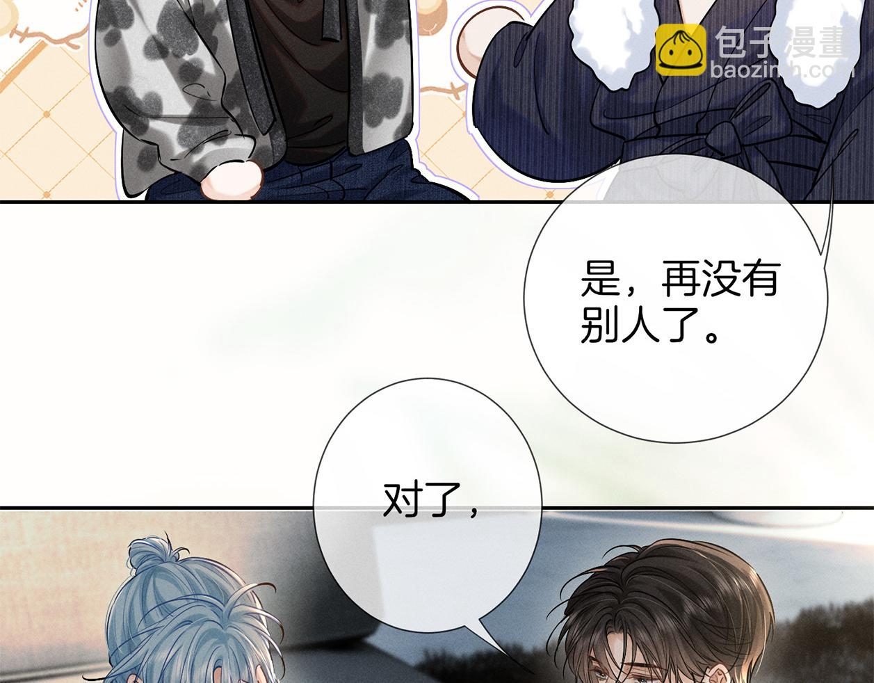 第三十二话 真心话(1/3)-第37话