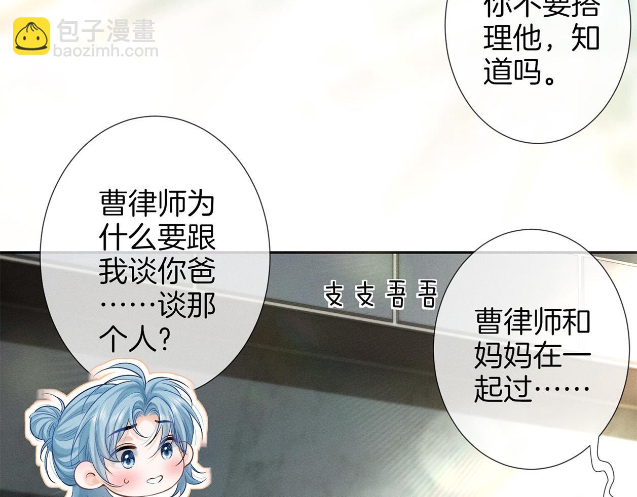 第三十二话 真心话(1/3)-第37话