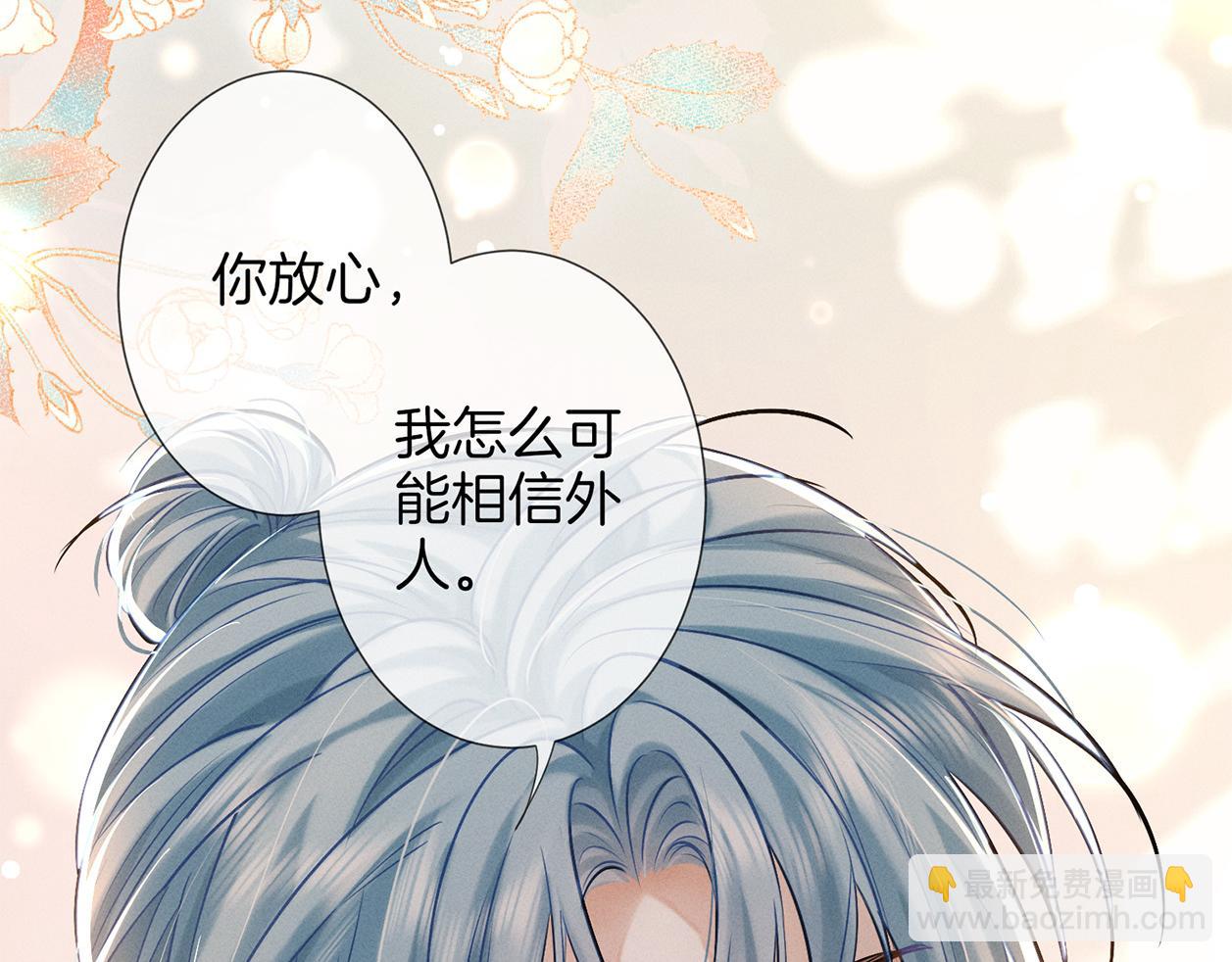 第三十二话 真心话(1/3)-第37话