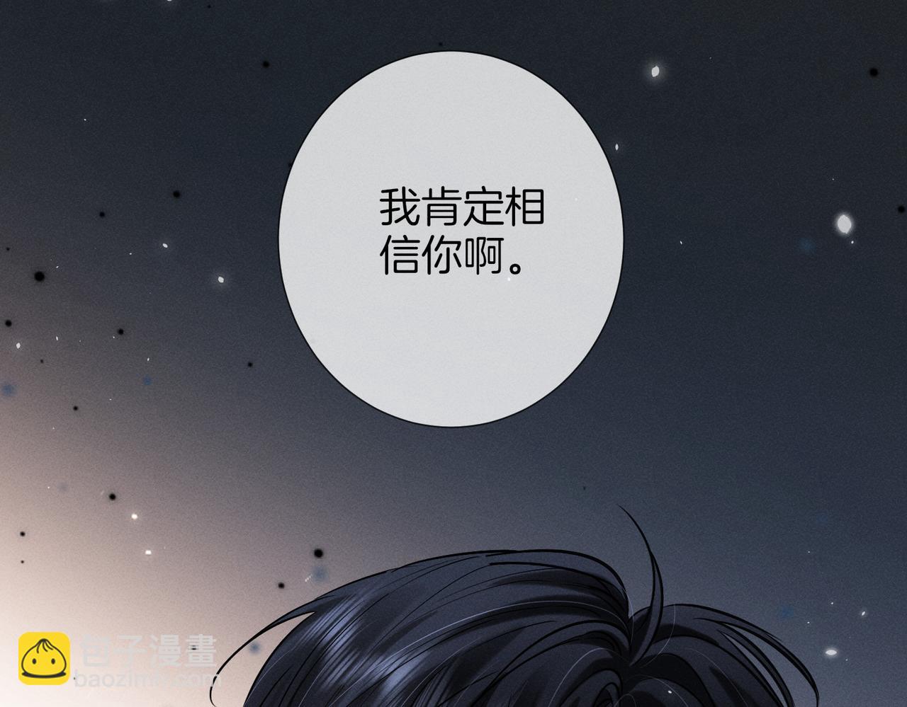 第三十二话 真心话(1/3)-第37话