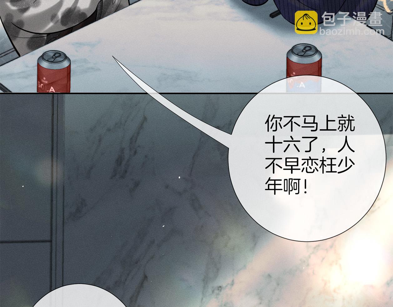 第三十二话 真心话(1/3)-第37话