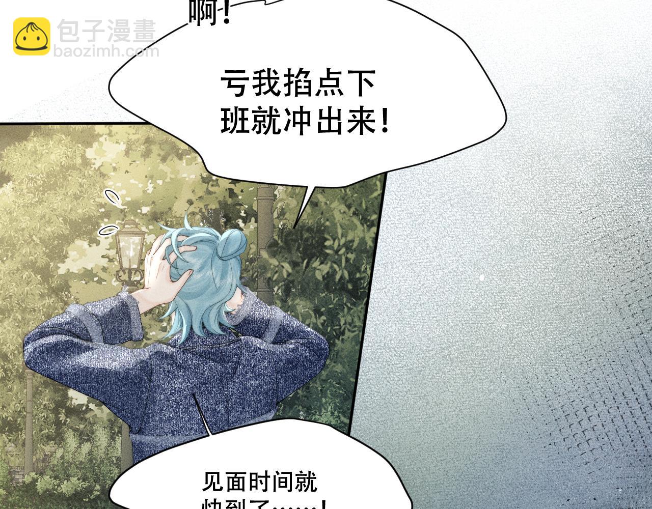 第三话 上车(1/2)-第3话