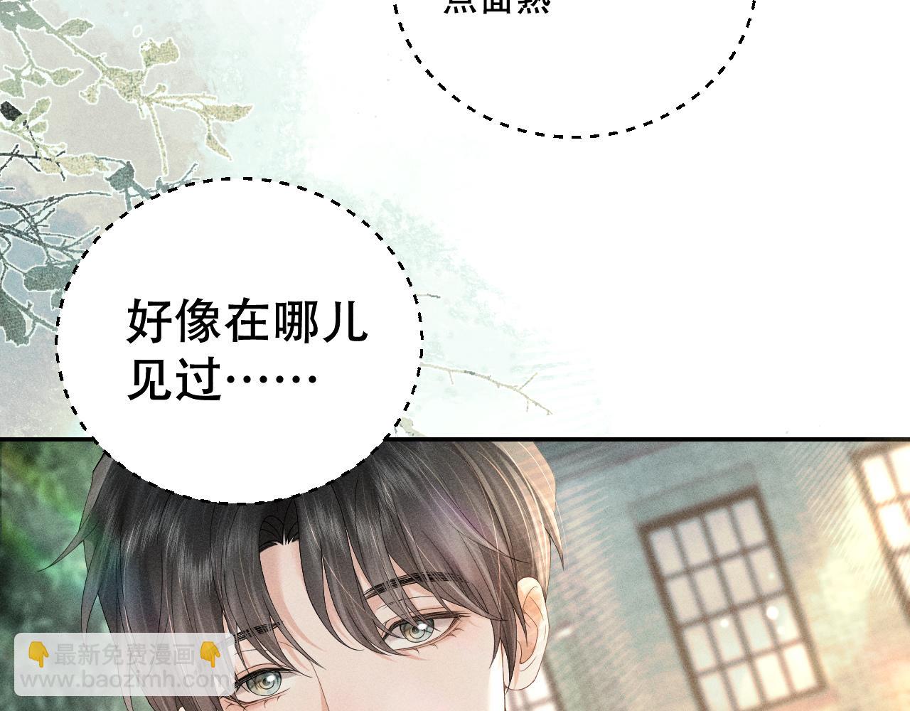 第三话 上车(1/2)-第3话