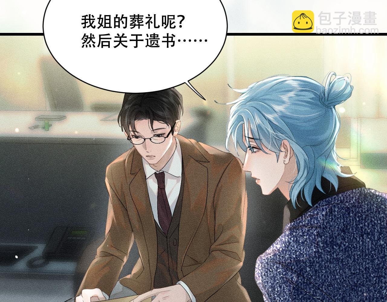 第五话 亲人(1/2)-第5话