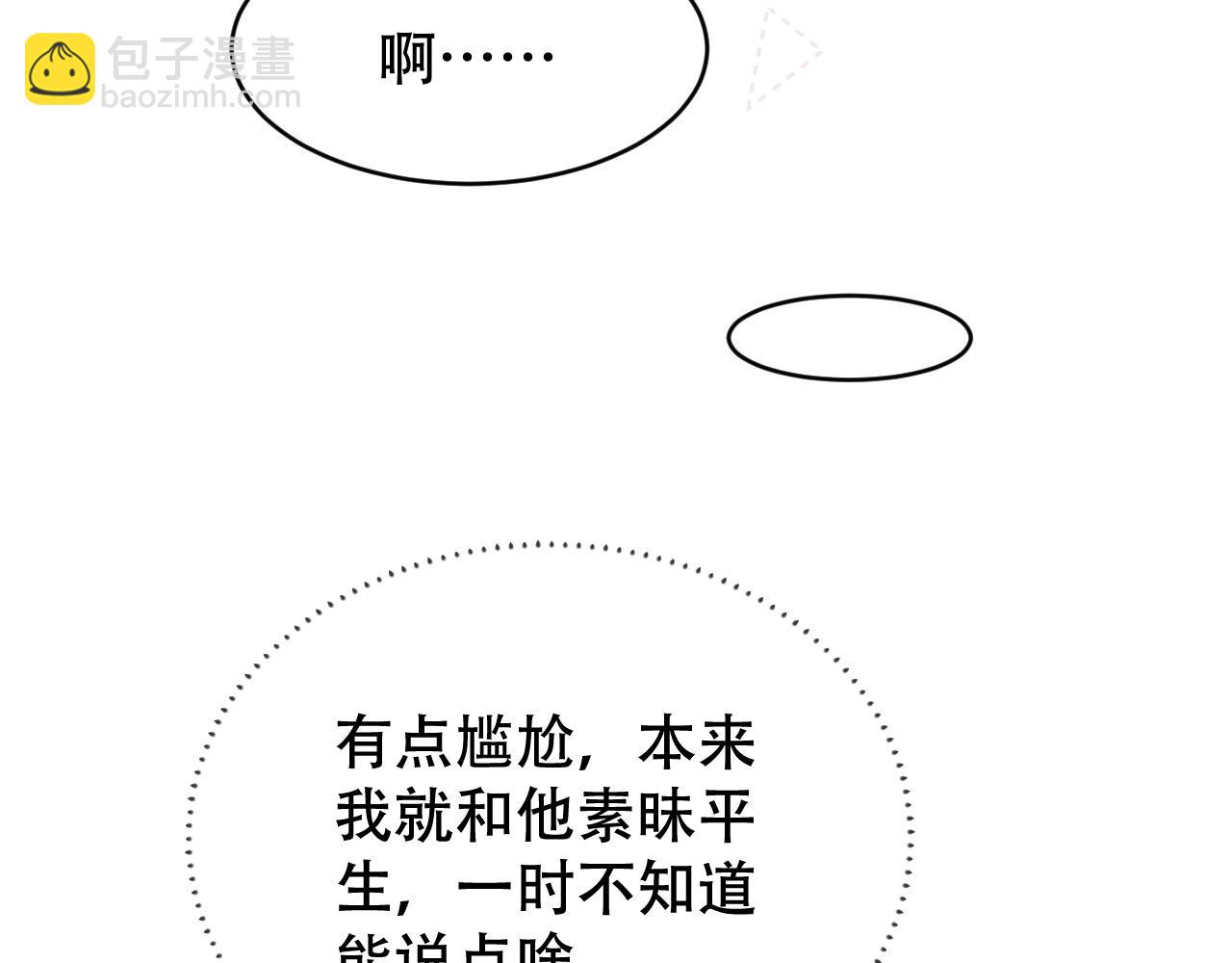 第七话 留下来(1/2)-第7话