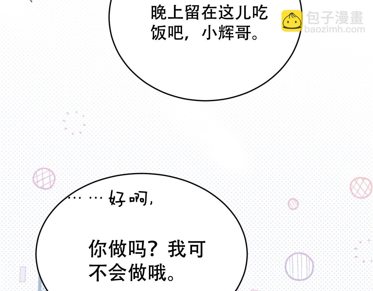 第七话 留下来(1/2)-第7话