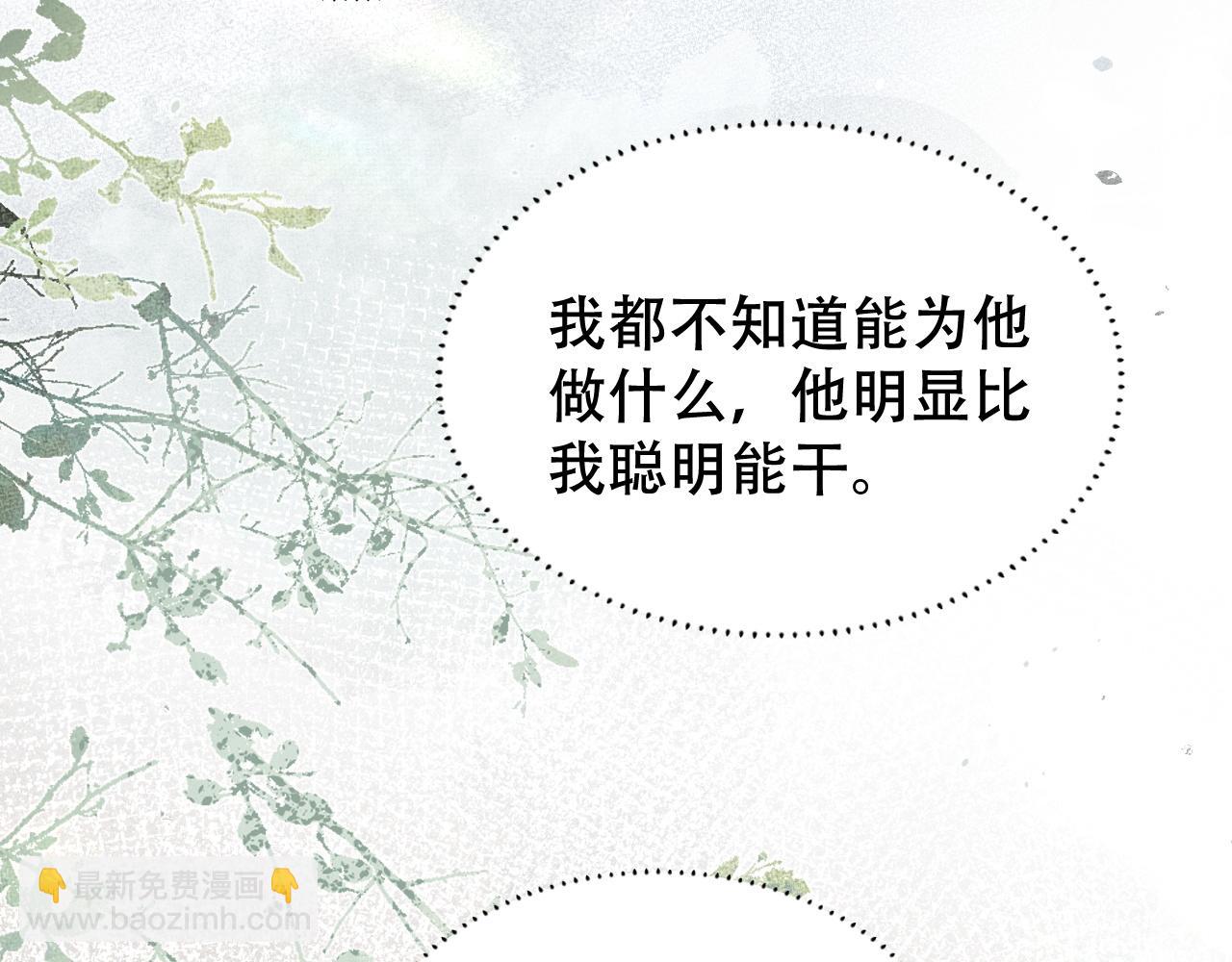 第七话 留下来(1/2)-第7话