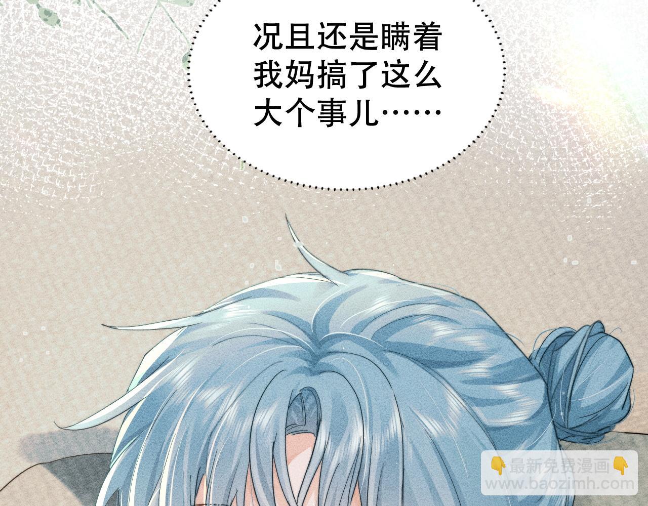 第七话 留下来(1/2)-第7话