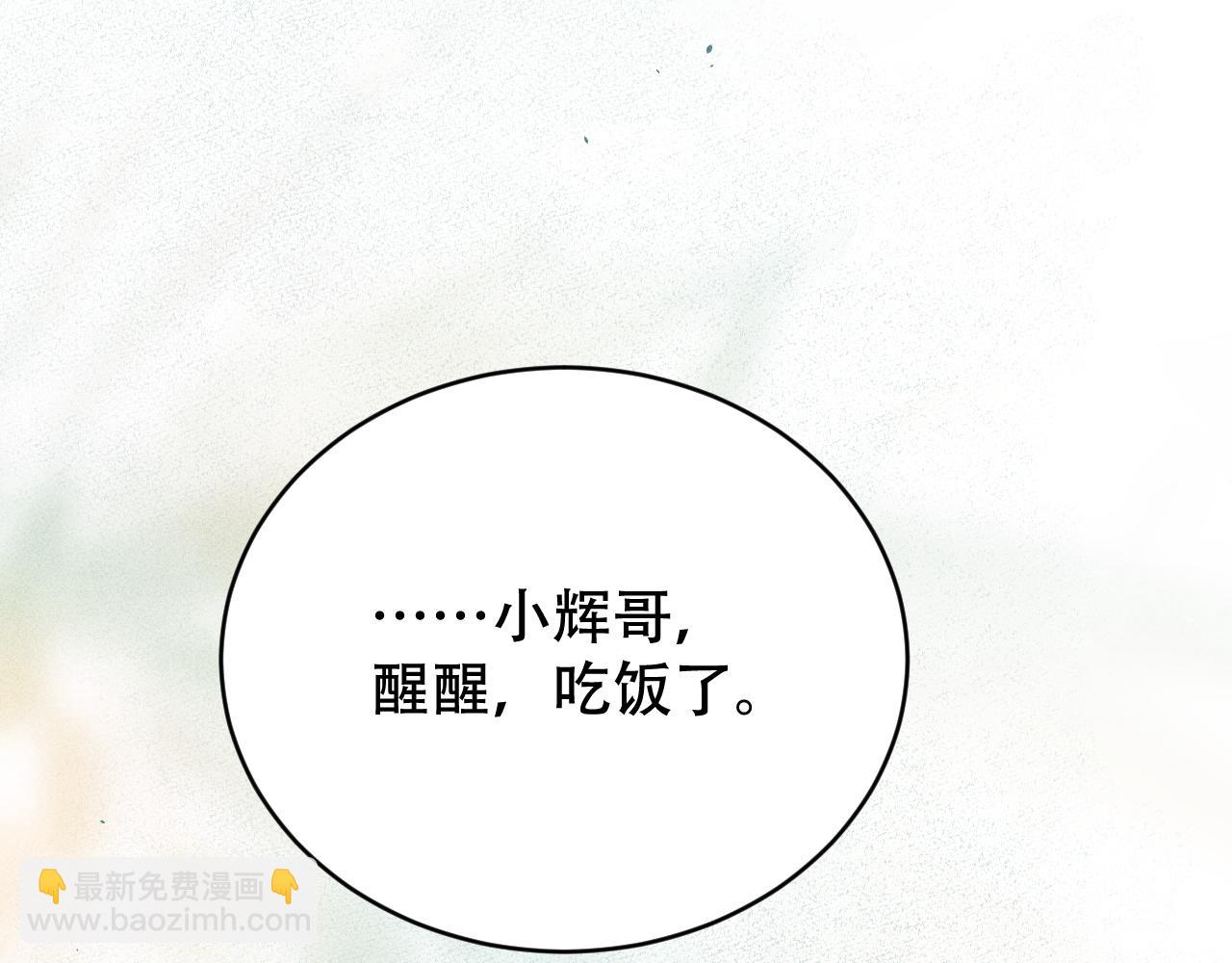 第七话 留下来(1/2)-第7话