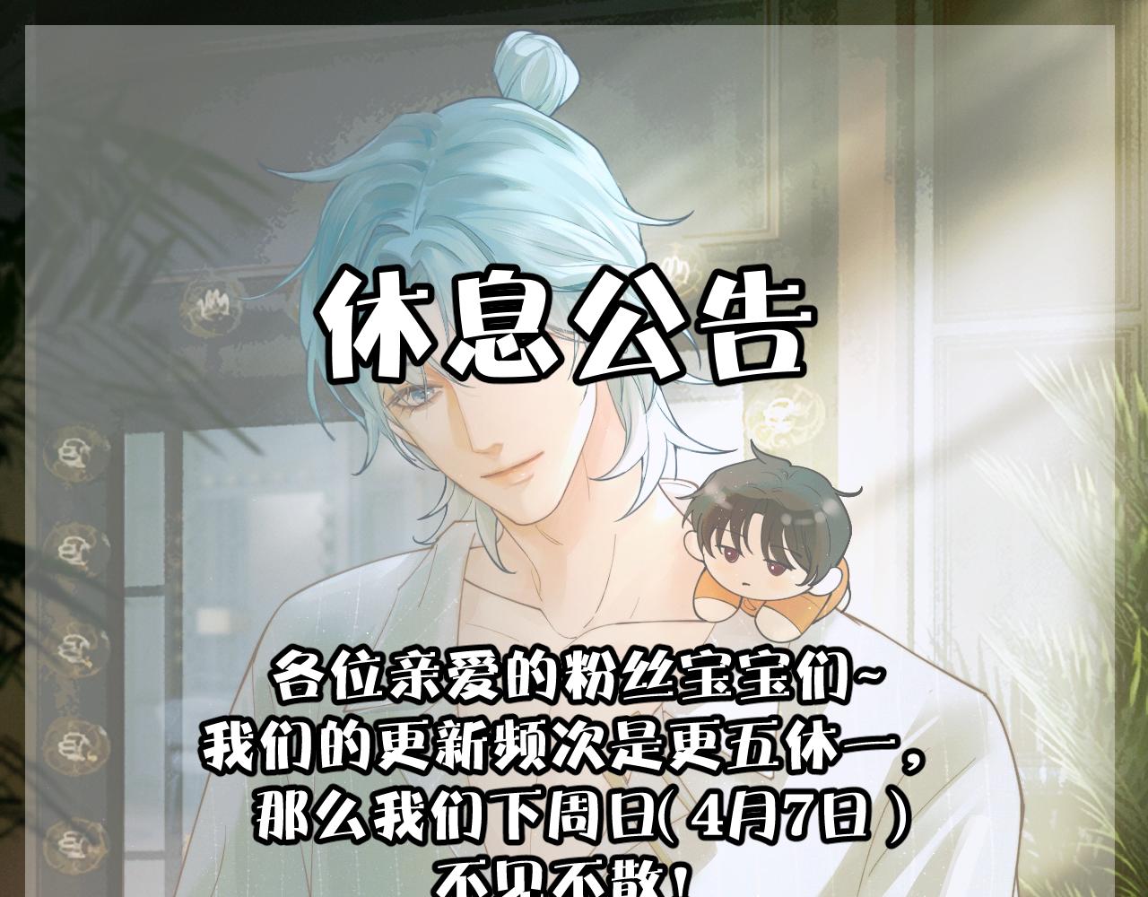 更五休一-第39话