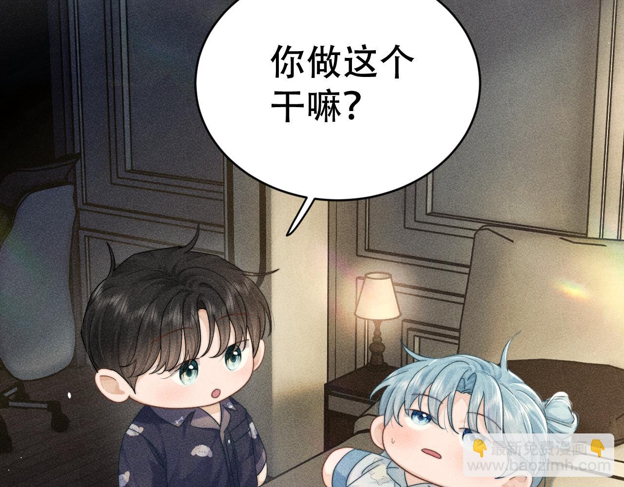 第九话 你有男朋友吗(1/3)-第9话