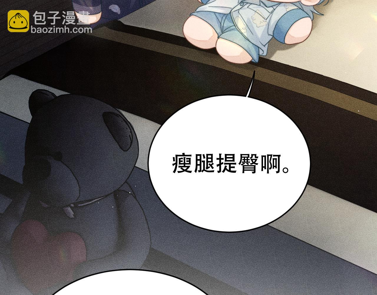 第九话 你有男朋友吗(1/3)-第9话