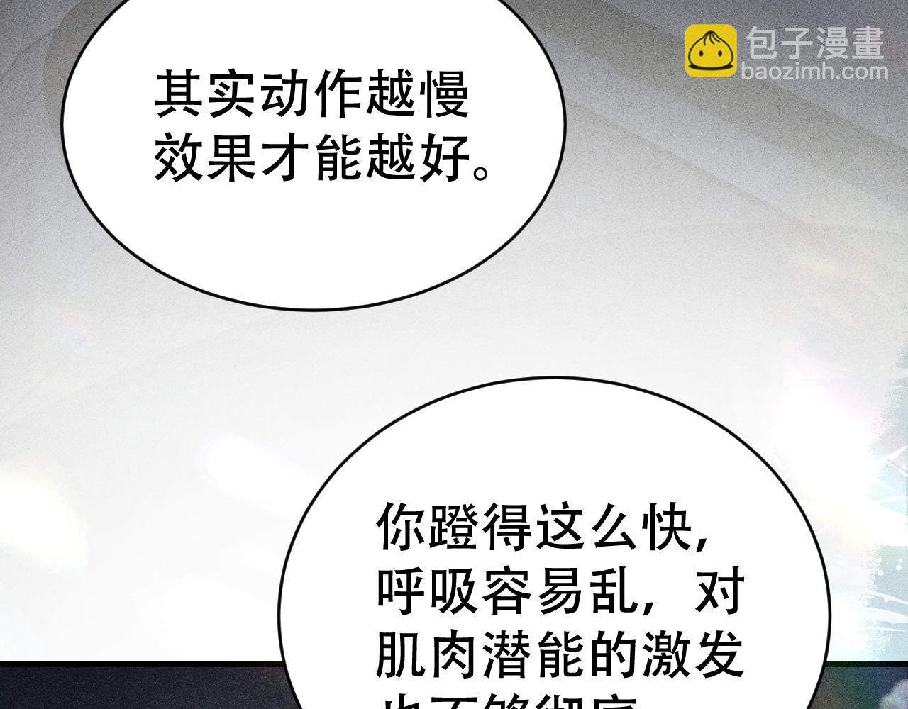 第九话 你有男朋友吗(1/3)-第9话