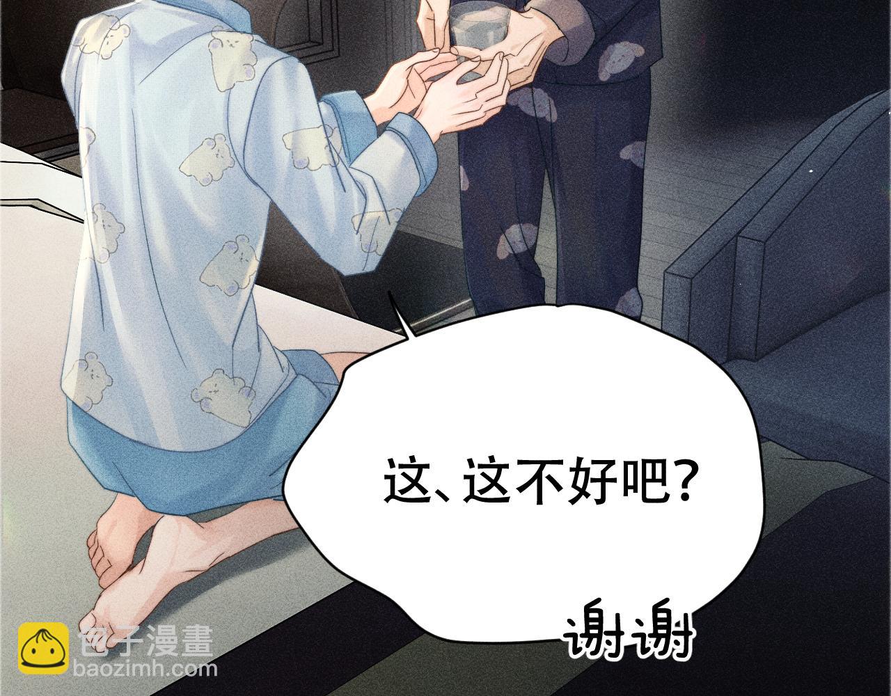 第九话 你有男朋友吗(1/3)-第9话