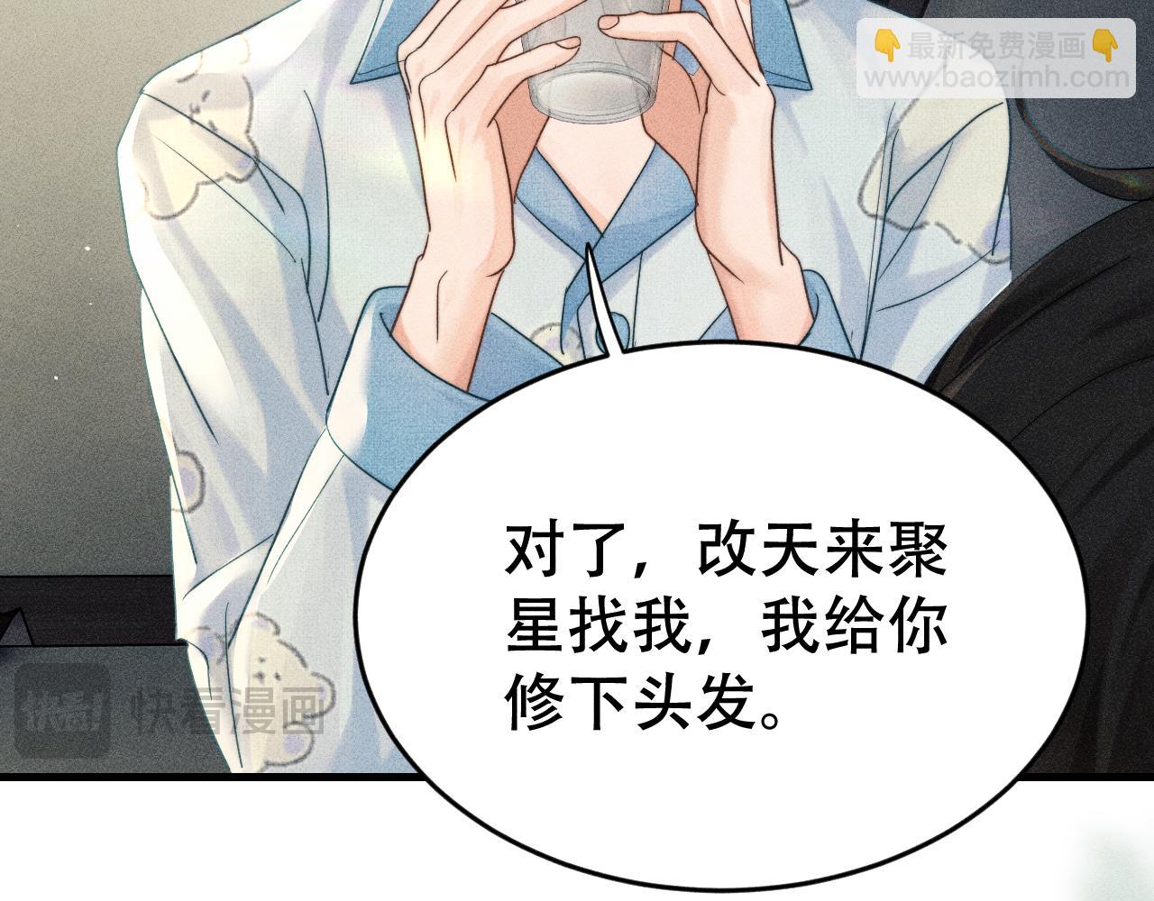 第九话 你有男朋友吗(1/3)-第9话