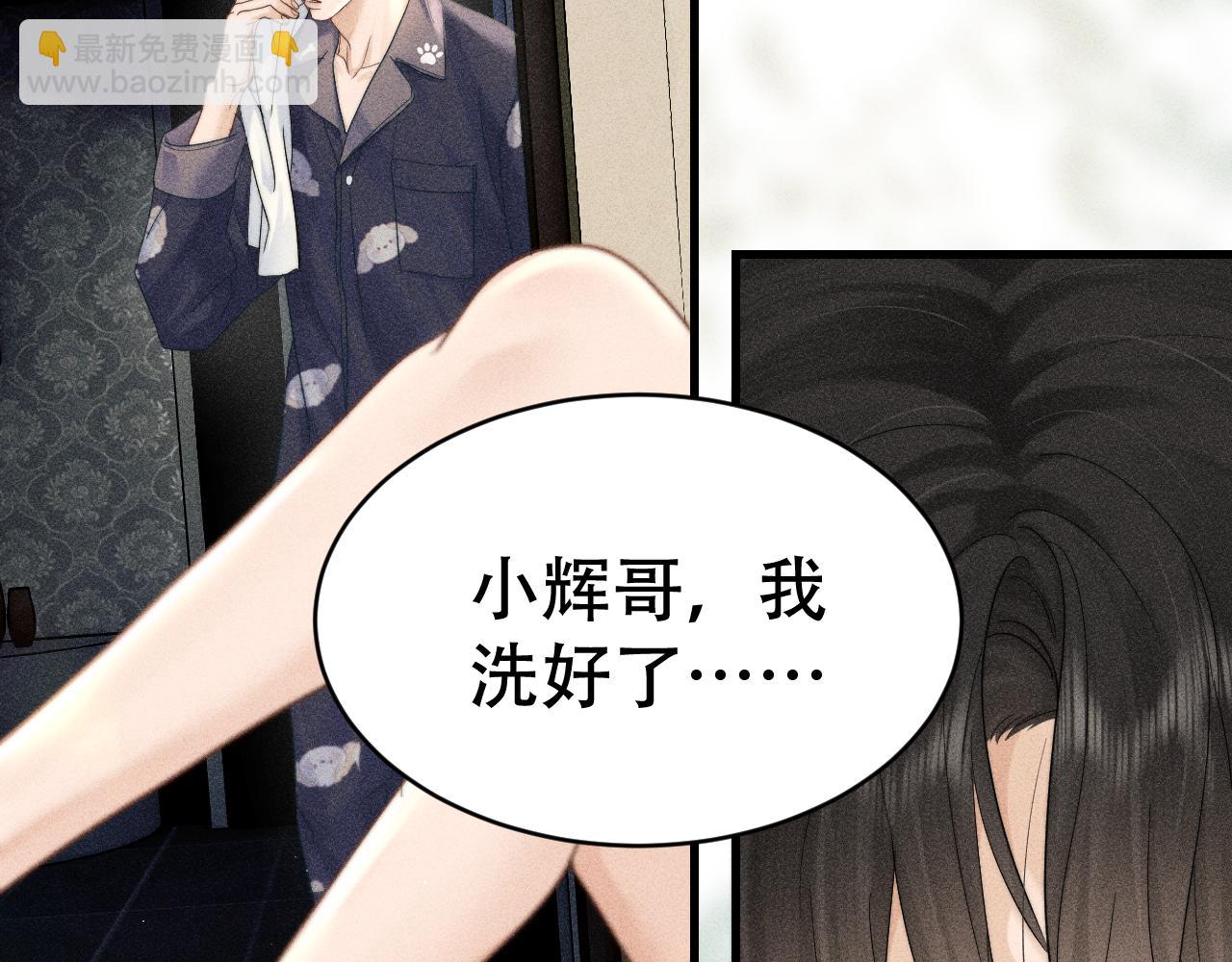 第九话 你有男朋友吗(1/3)-第9话