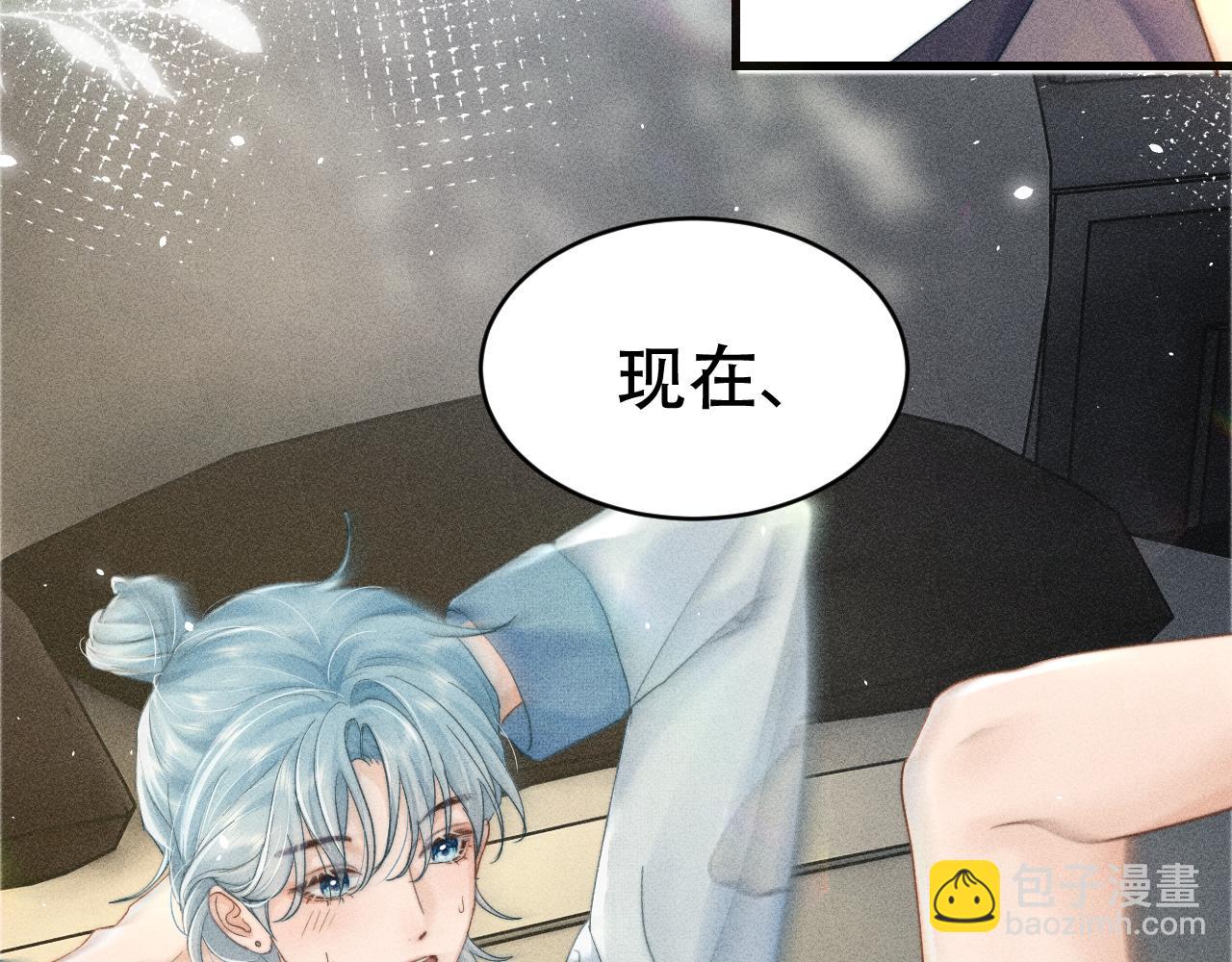 第九话 你有男朋友吗(1/3)-第9话