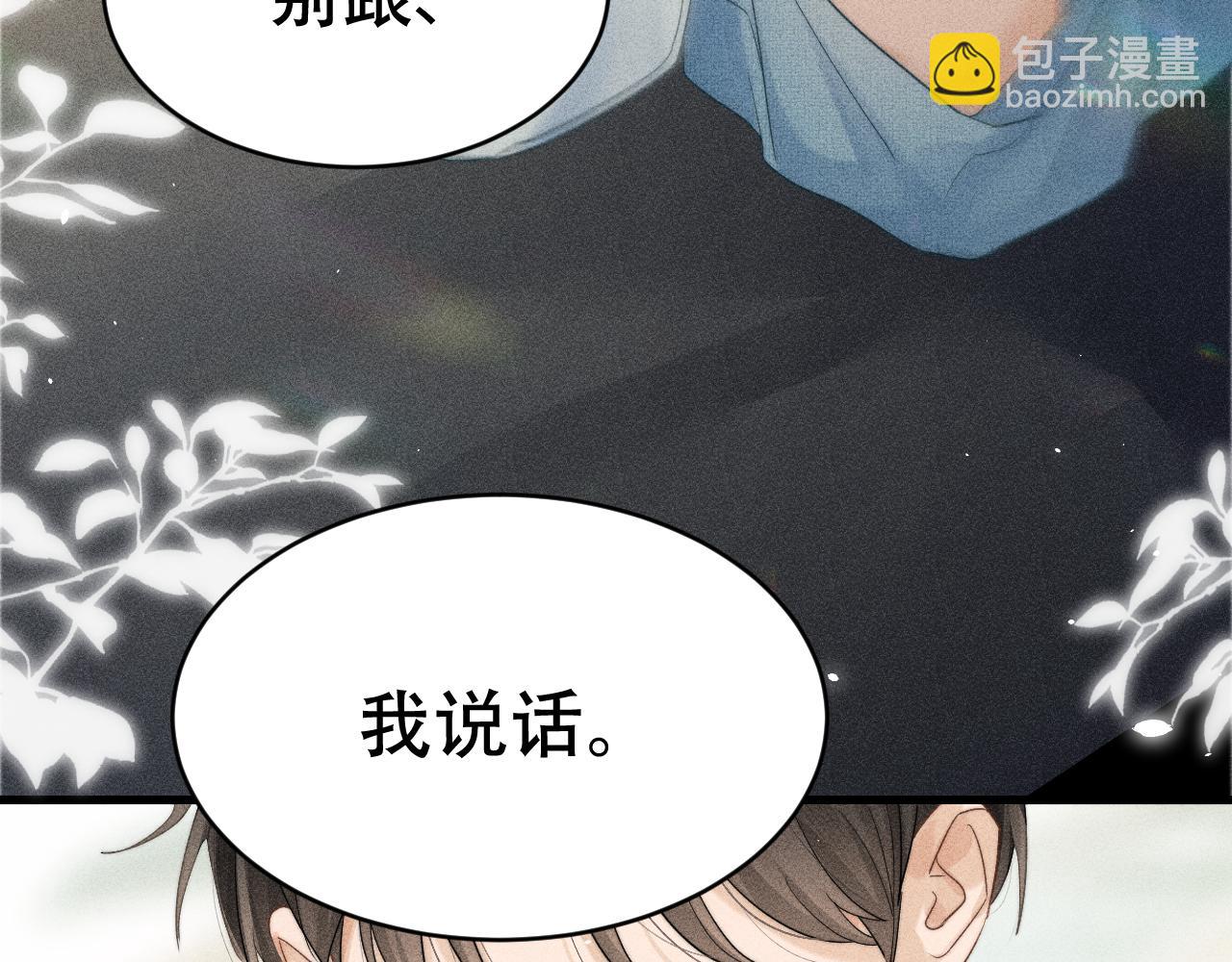 第九话 你有男朋友吗(1/3)-第9话