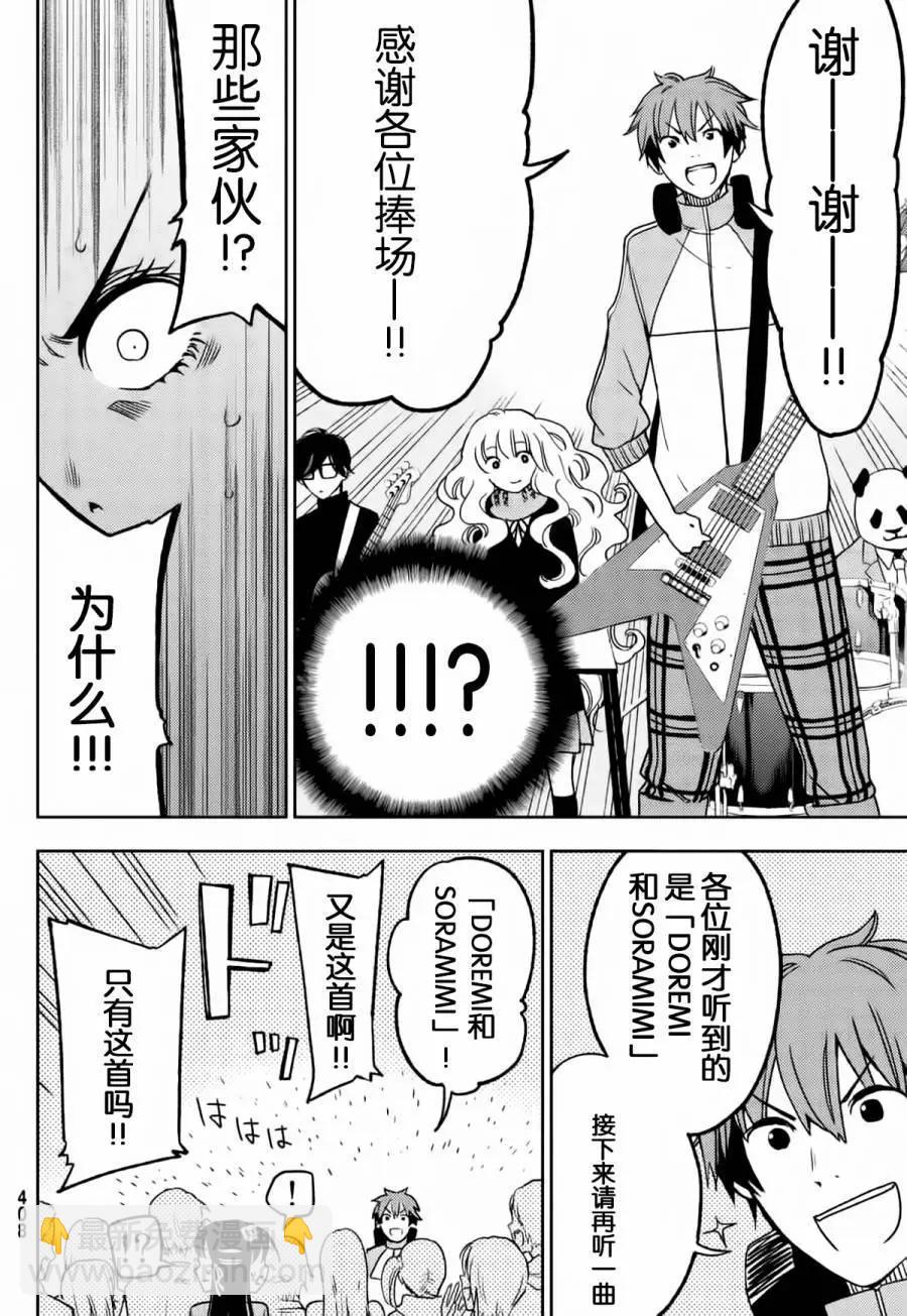 FujiCue's Music - 第07回 - 6