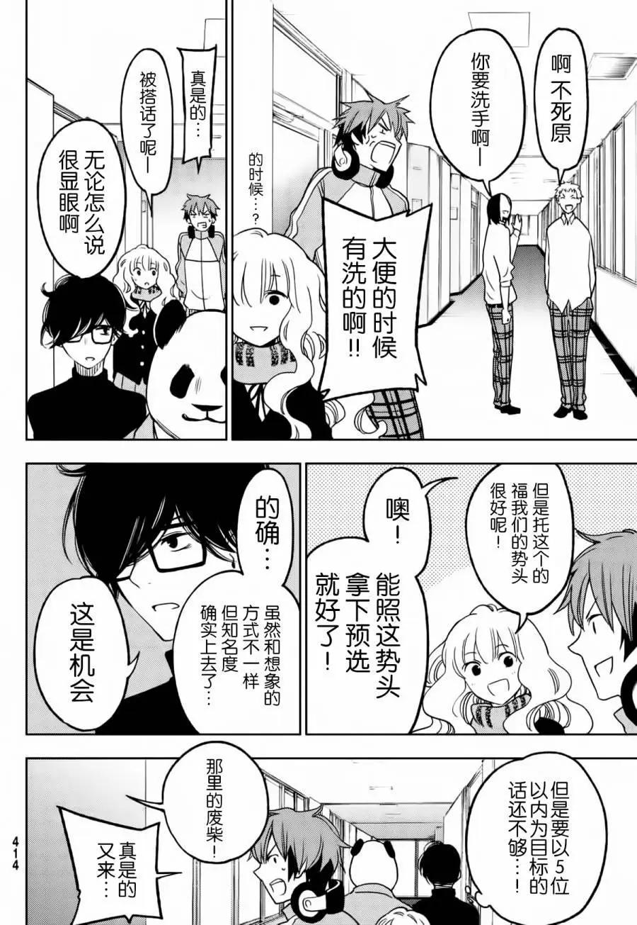 FujiCue's Music - 第07回 - 6