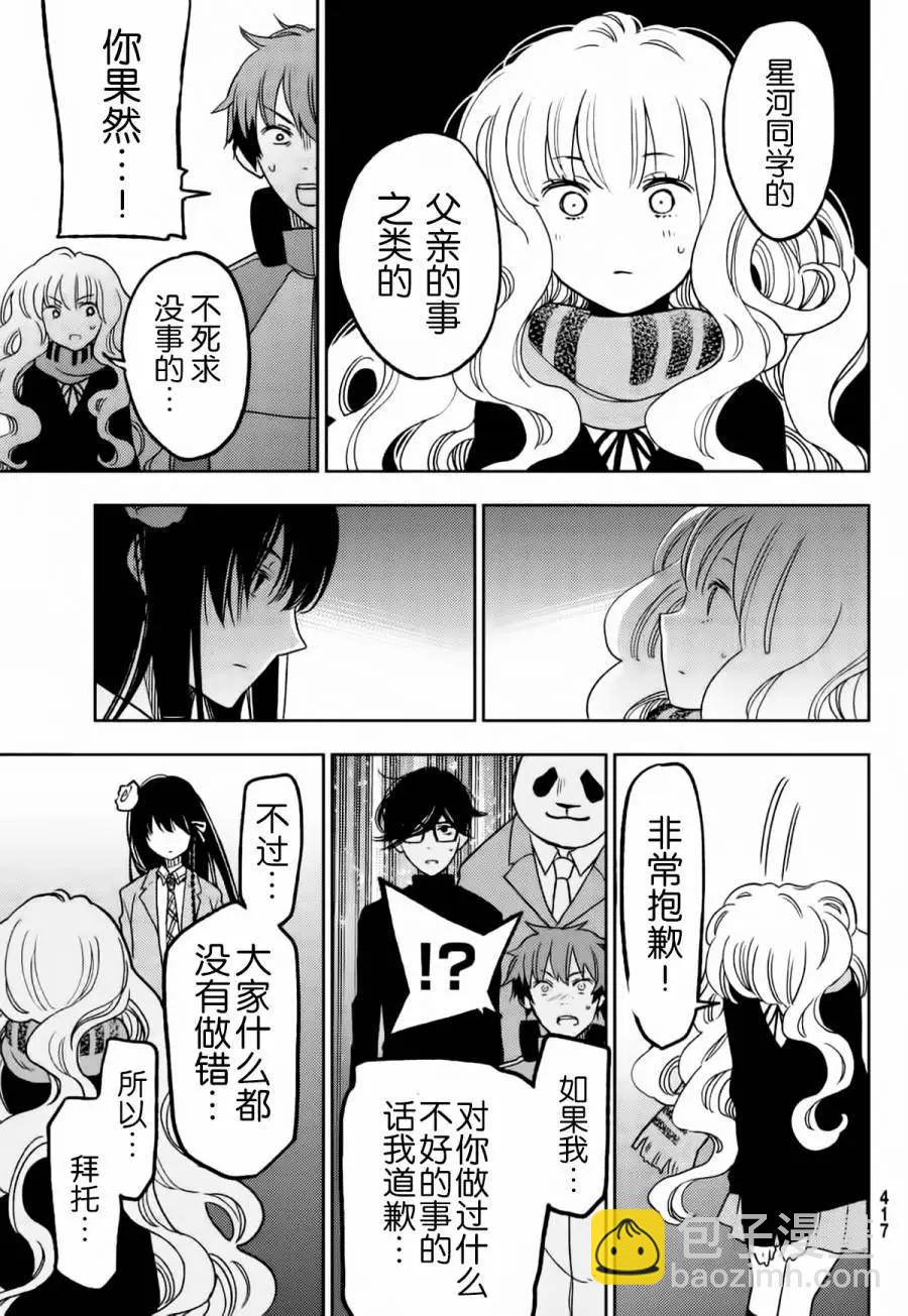 FujiCue's Music - 第07回 - 3