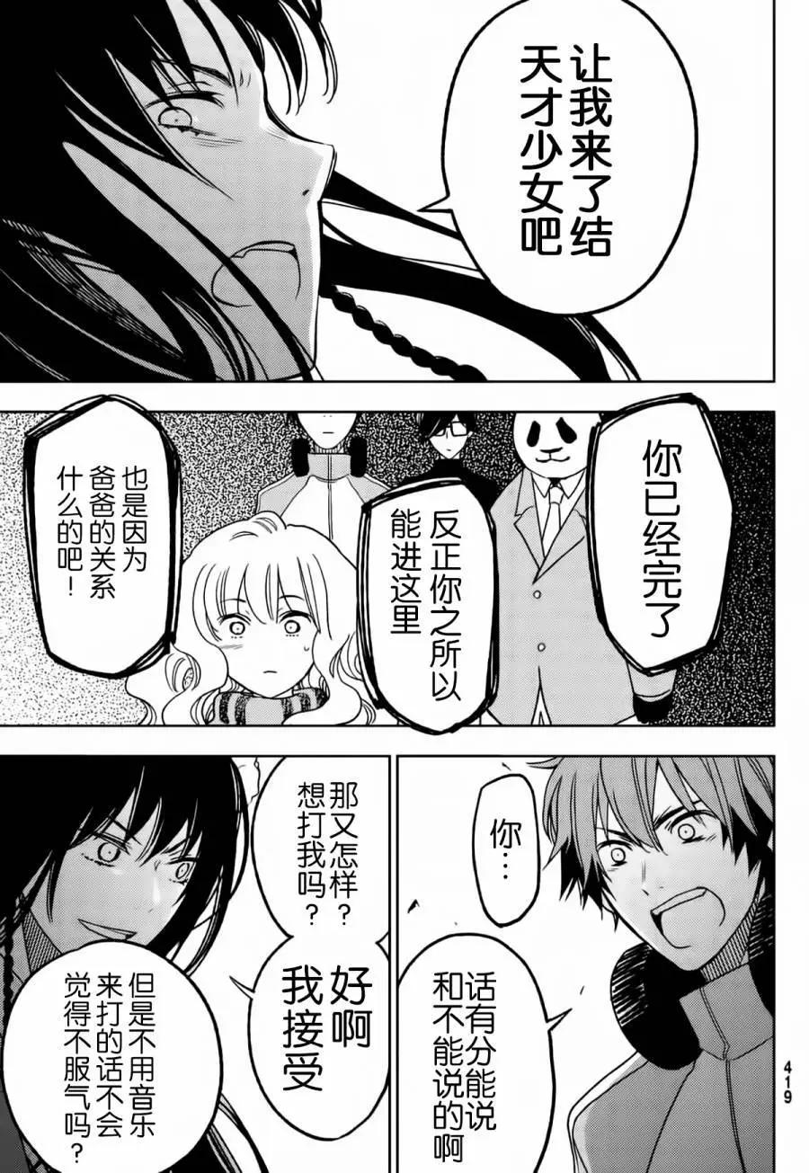 FujiCue's Music - 第07回 - 5