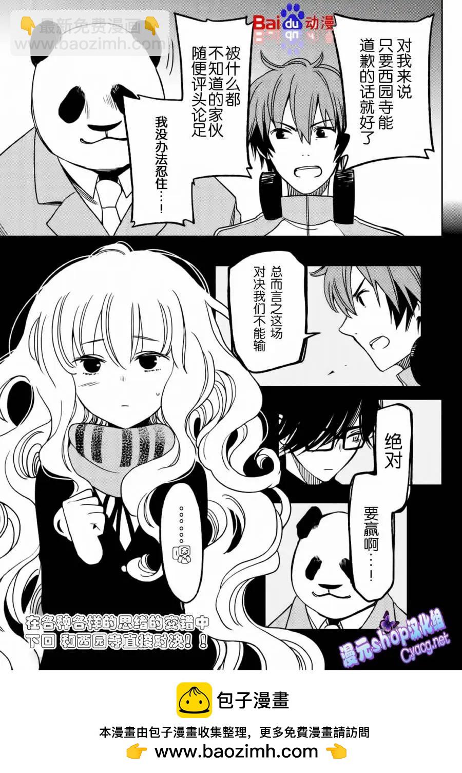 FujiCue's Music - 第07回 - 5