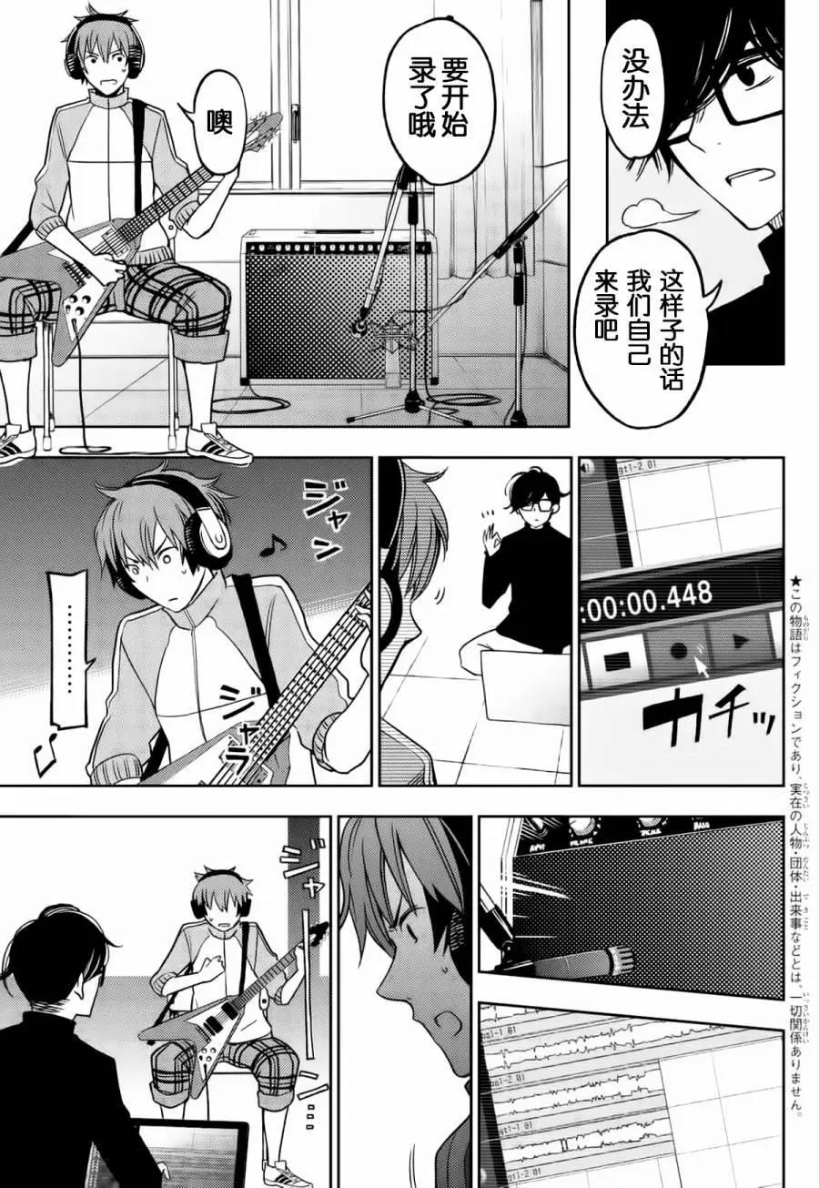 FujiCue's Music - 第07回 - 3