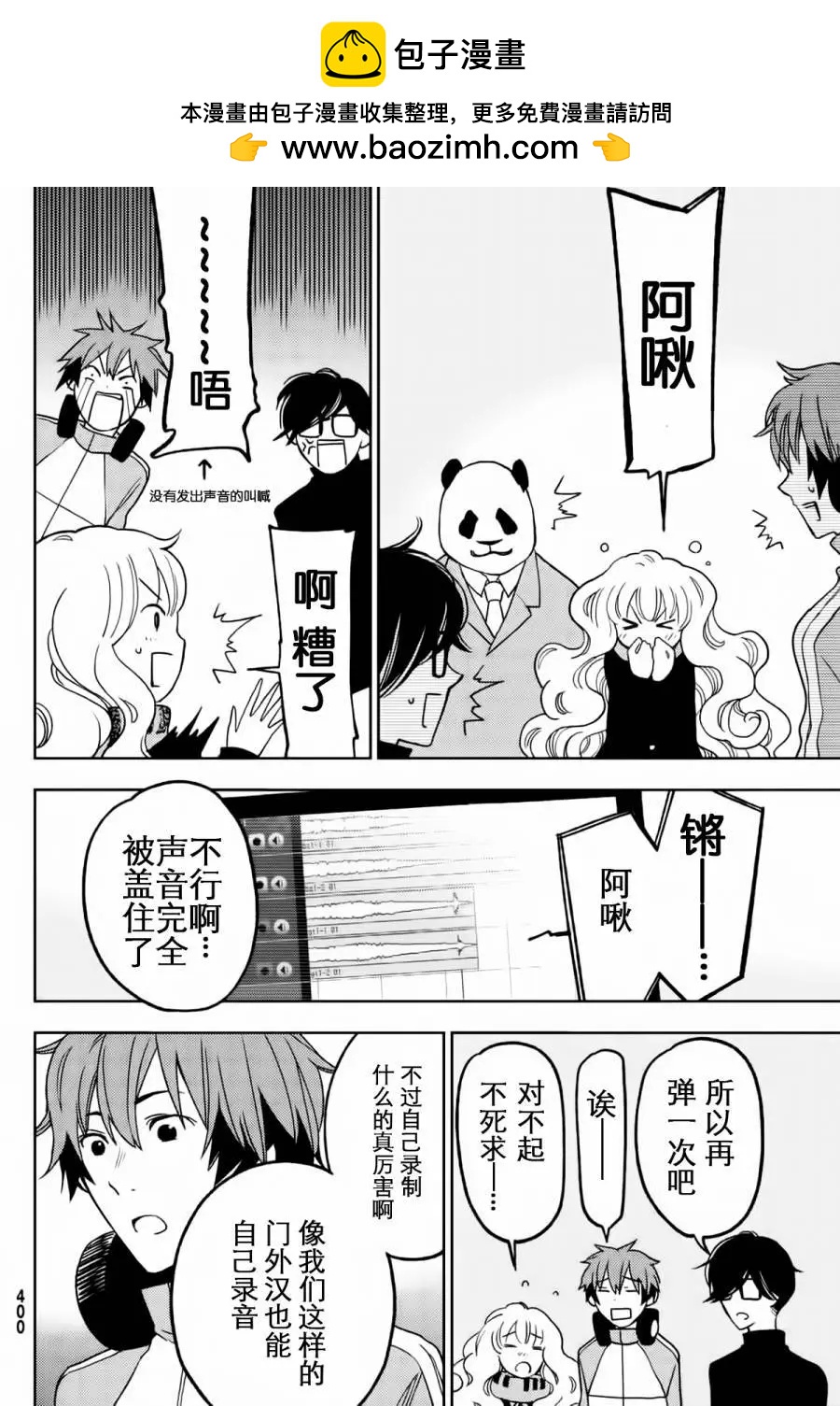 FujiCue's Music - 第07回 - 4