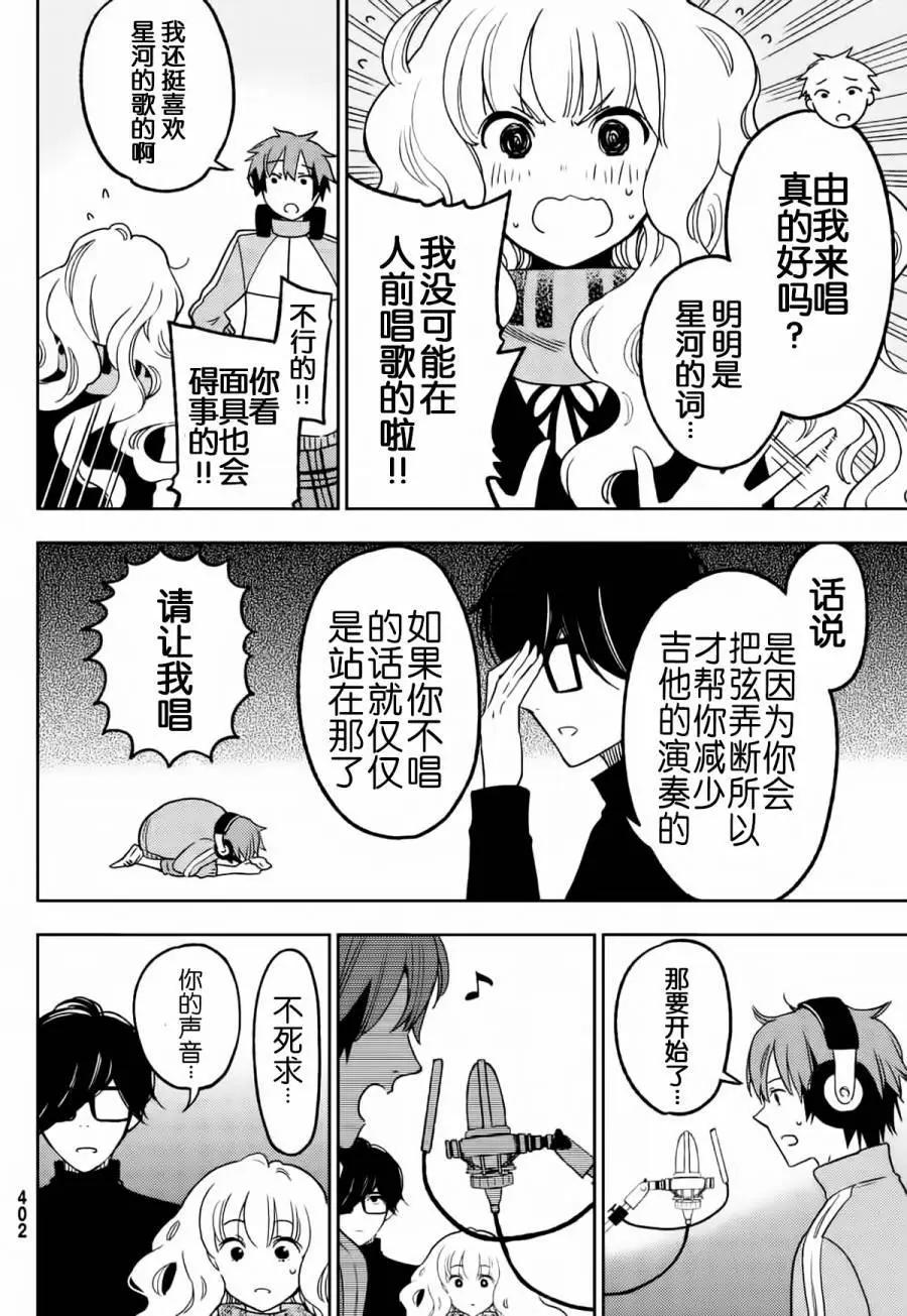 FujiCue's Music - 第07回 - 6