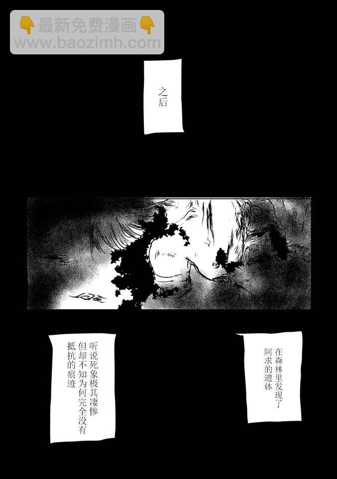 附近草叢的小蘑菇 - 第1話 - 2