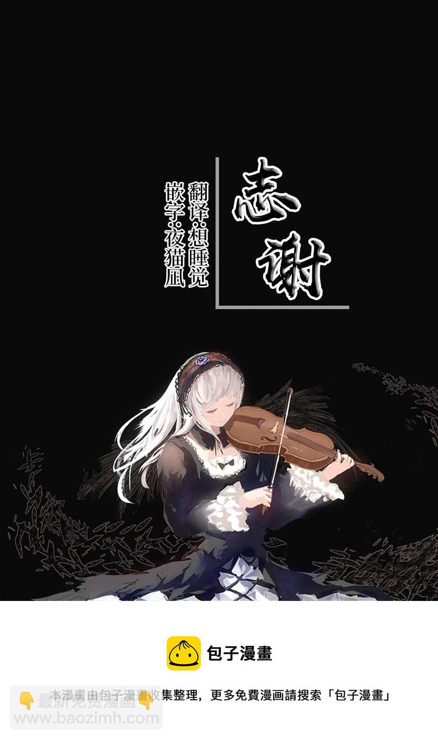 附近草叢的小蘑菇 - 第1話 - 3