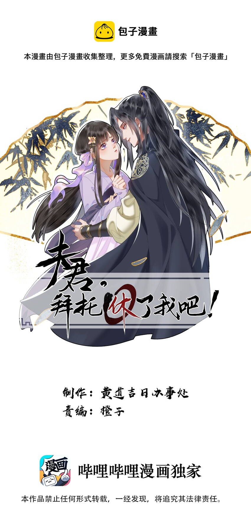 001 男孩子一定要保护好自己！-第3话