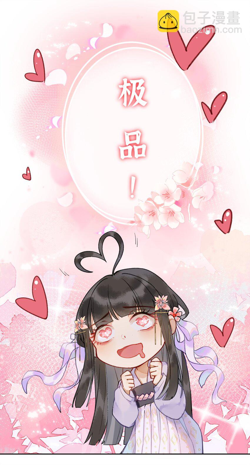 001 男孩子一定要保护好自己！-第3话